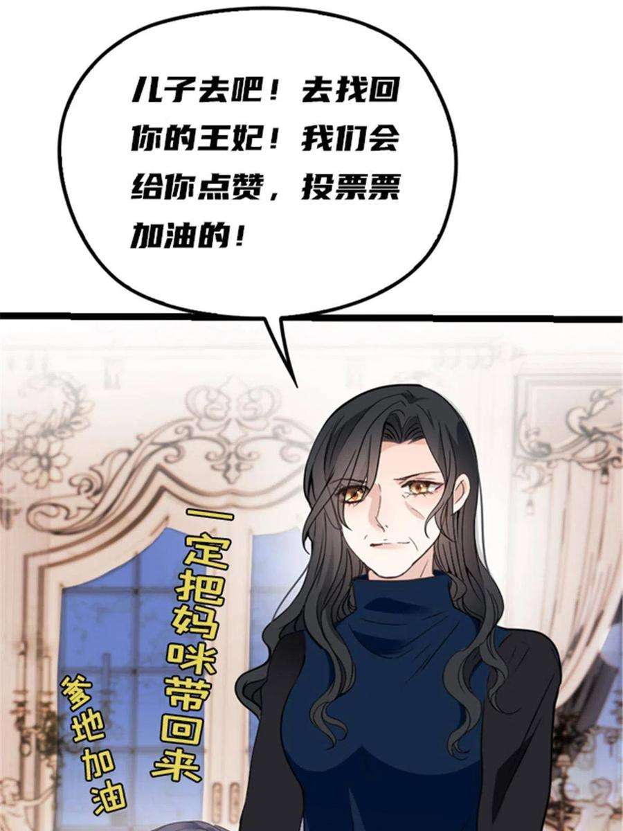 萌宝一加一一百八十六话 你在哪儿？