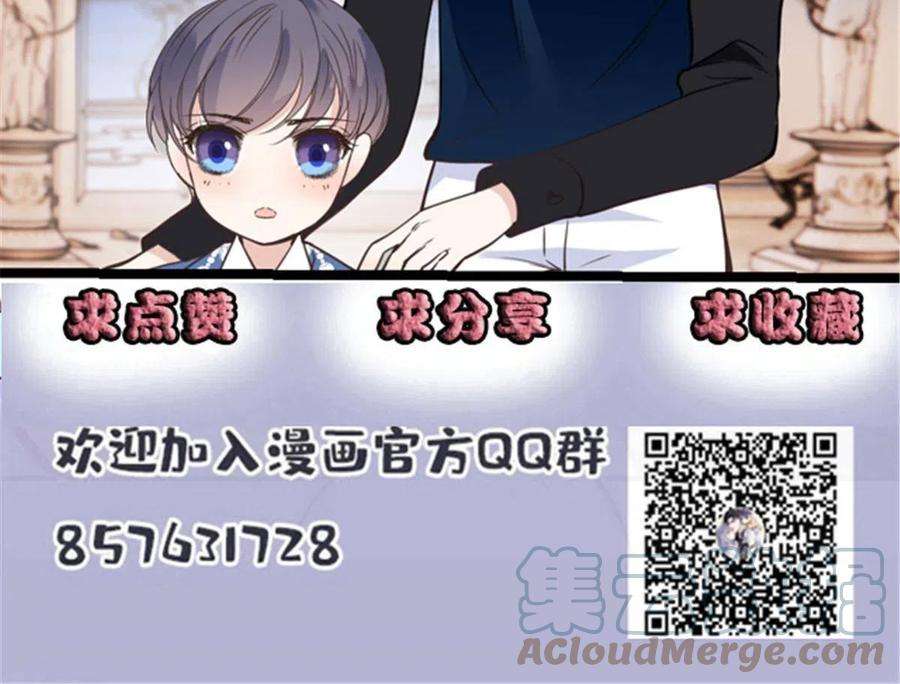 萌宝一加一一百八十六话 你在哪儿？