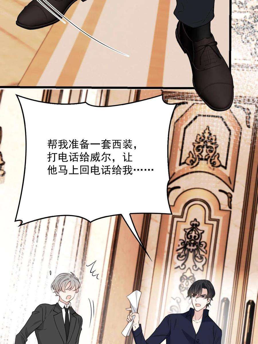 萌宝一加一一百八十六话 你在哪儿？