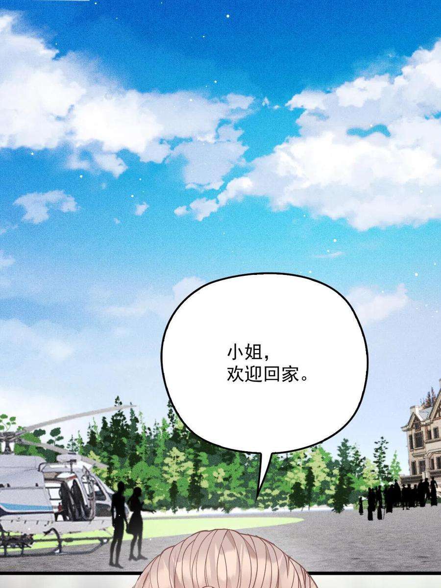 萌宝一加一一百八十七话 久违的家