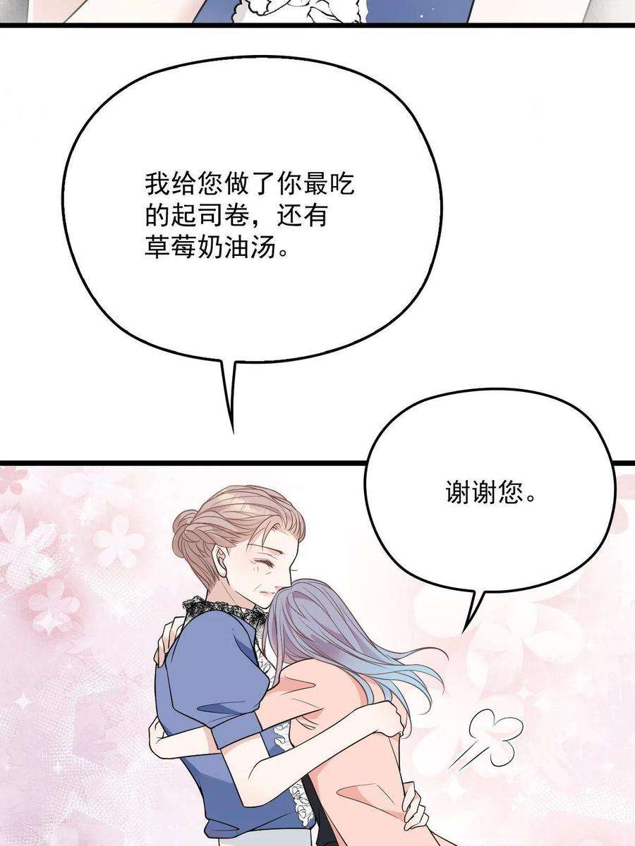萌宝一加一一百八十七话 久违的家
