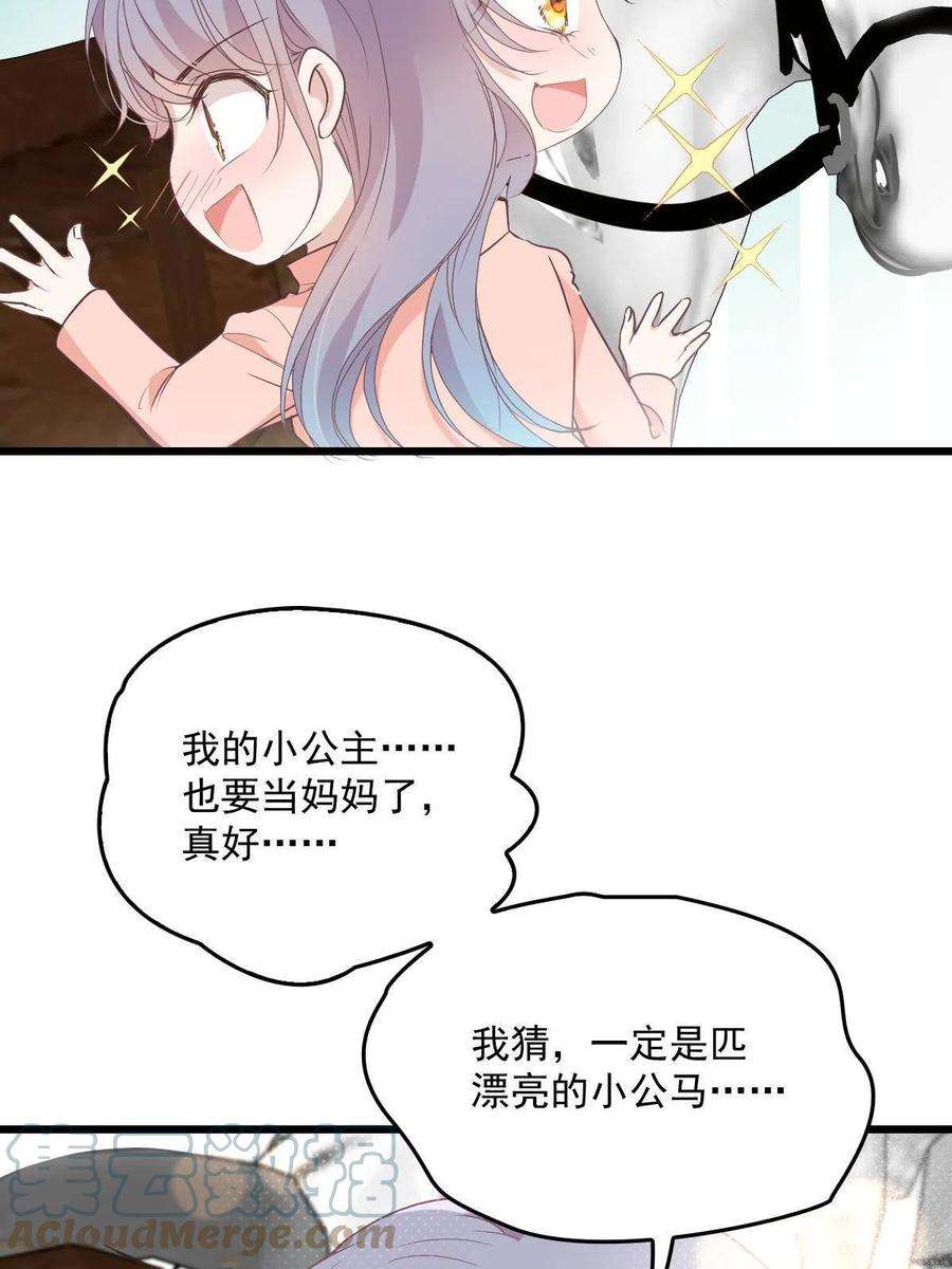 萌宝一加一一百八十七话 久违的家