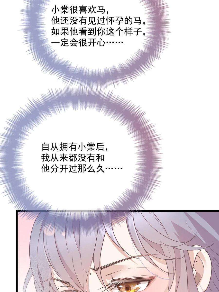 萌宝一加一一百八十七话 久违的家