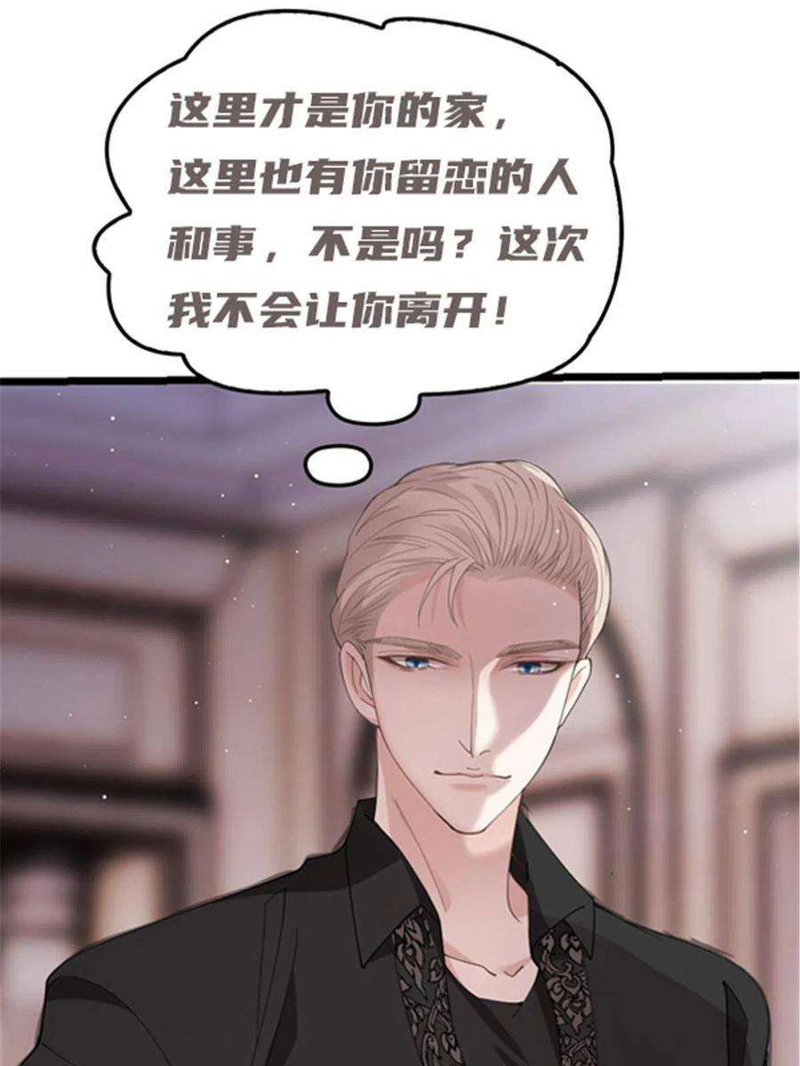 萌宝一加一一百八十七话 久违的家
