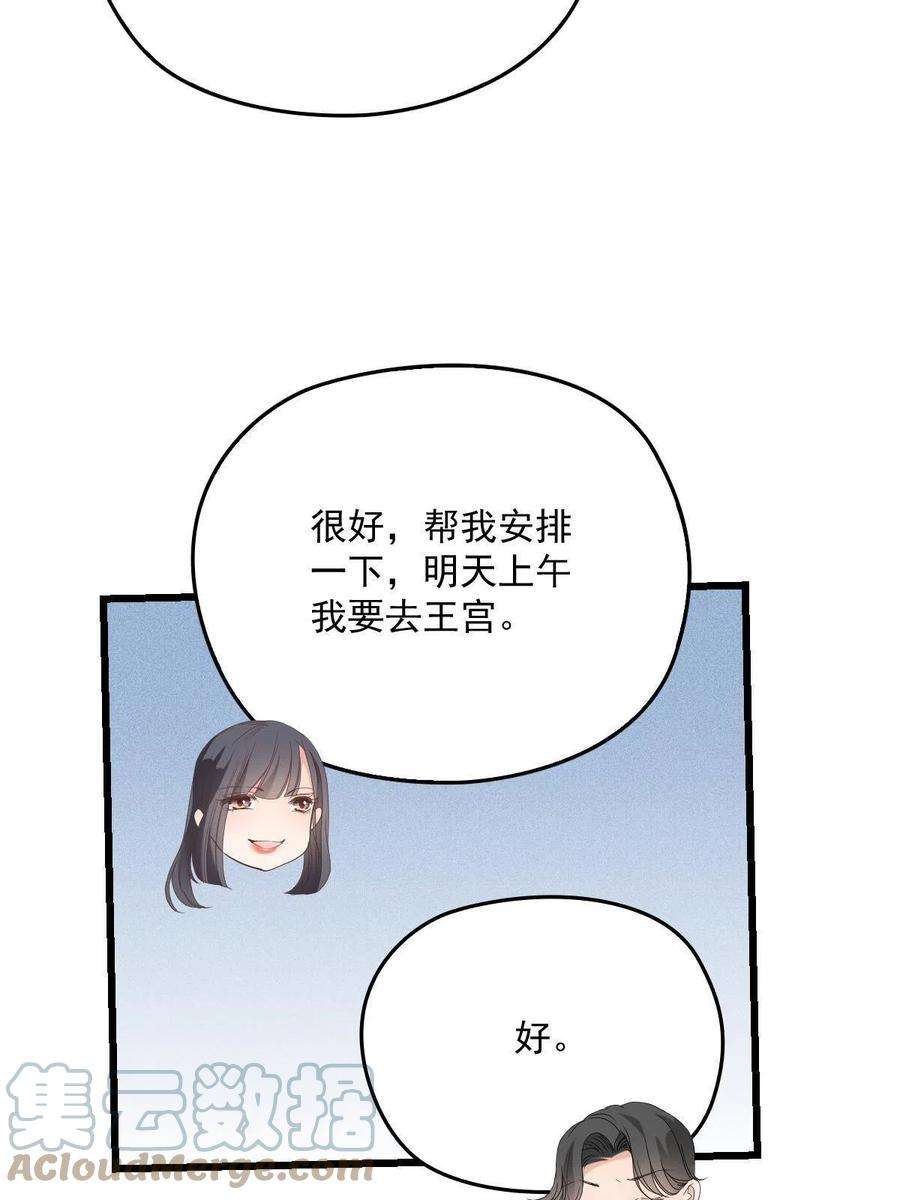 萌宝一加一一百八十七话 久违的家