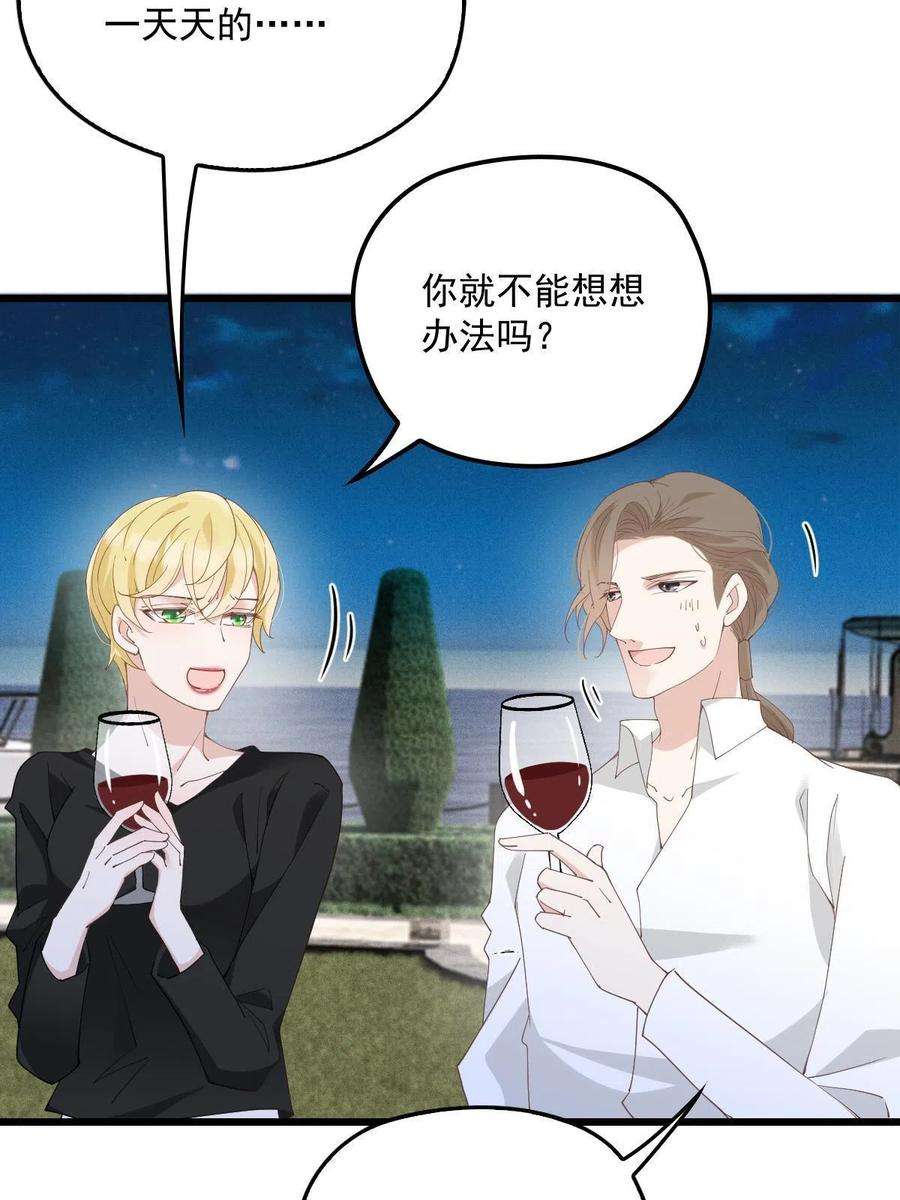 萌宝一加一一百八十八话 我怀孕啦！