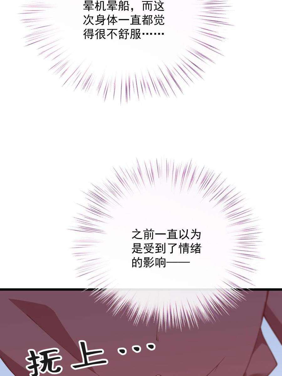 萌宝一加一一百八十八话 我怀孕啦！