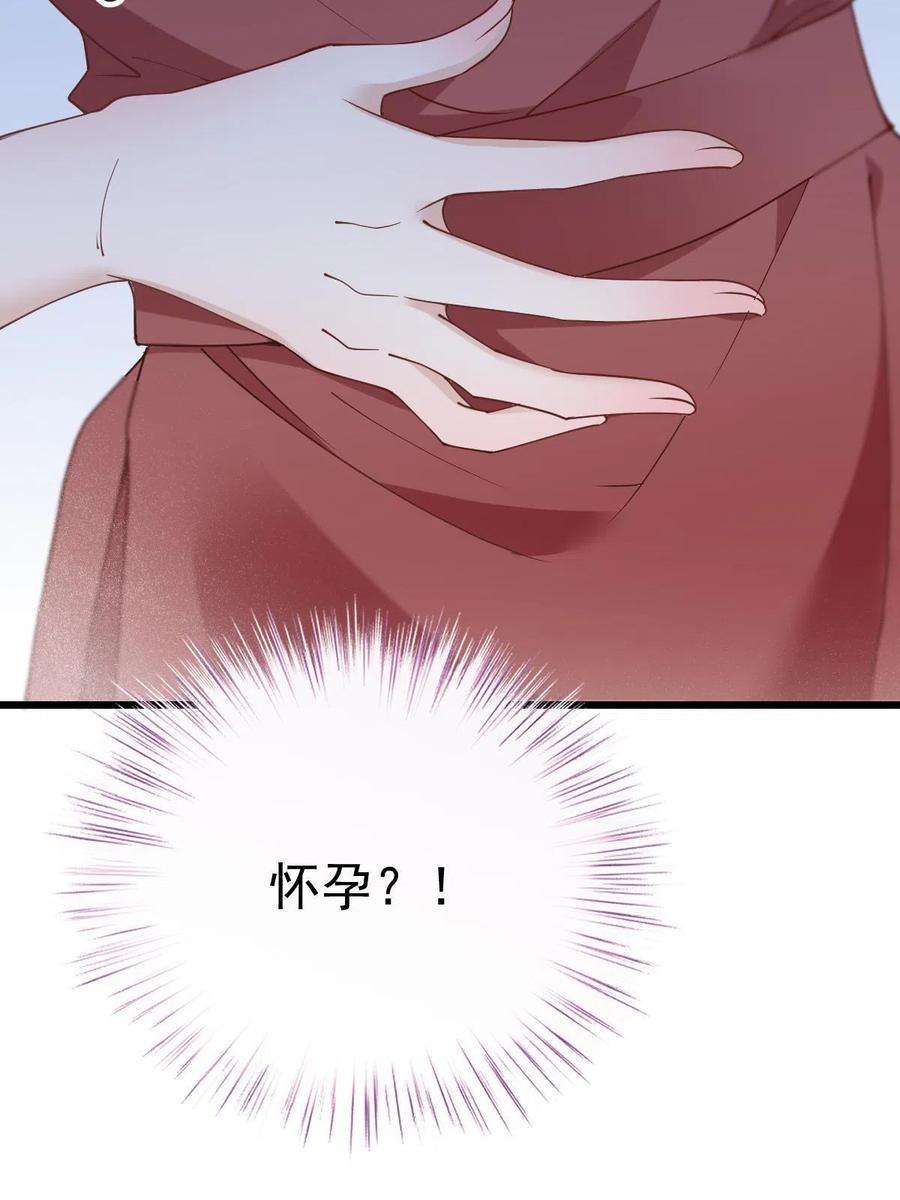 萌宝一加一一百八十八话 我怀孕啦！