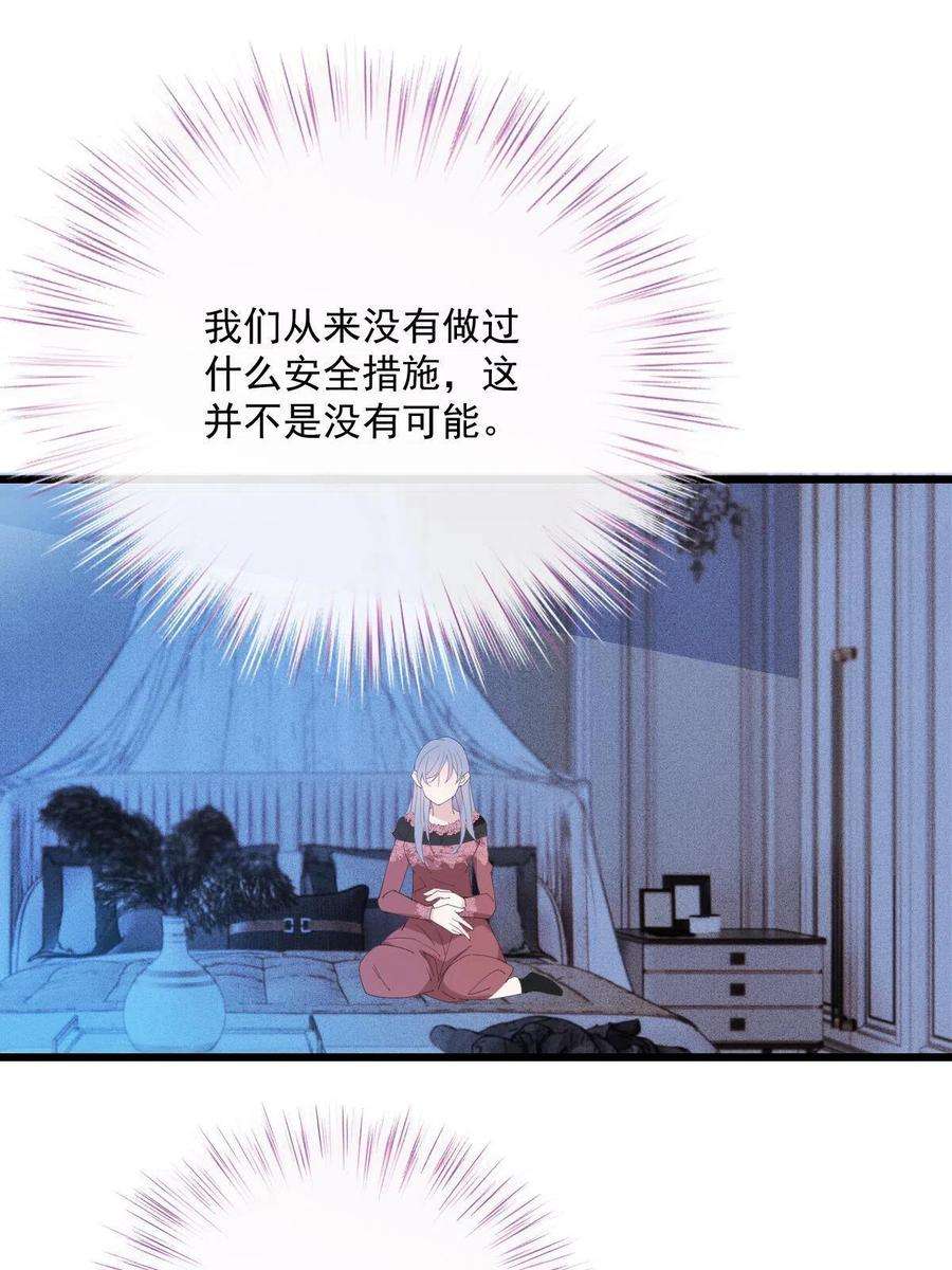 萌宝一加一一百八十八话 我怀孕啦！