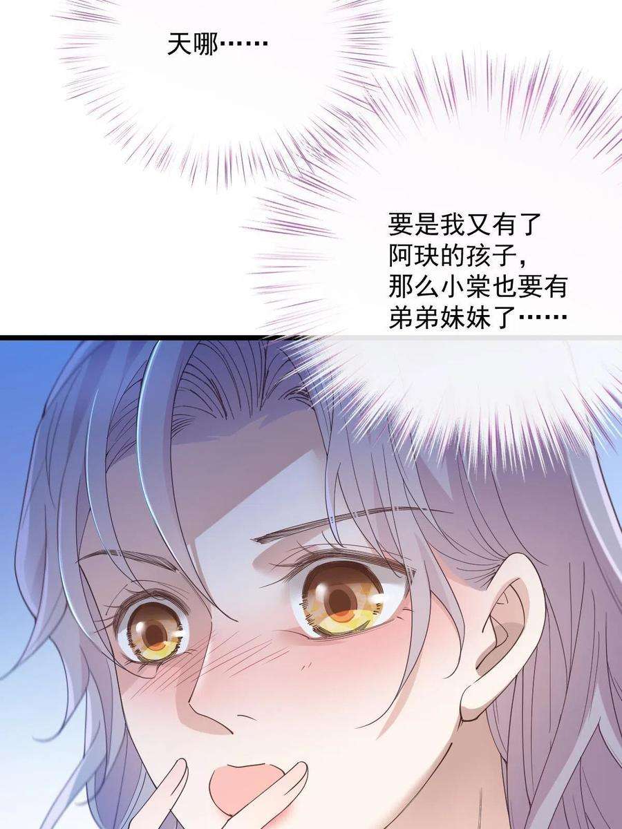 萌宝一加一一百八十八话 我怀孕啦！