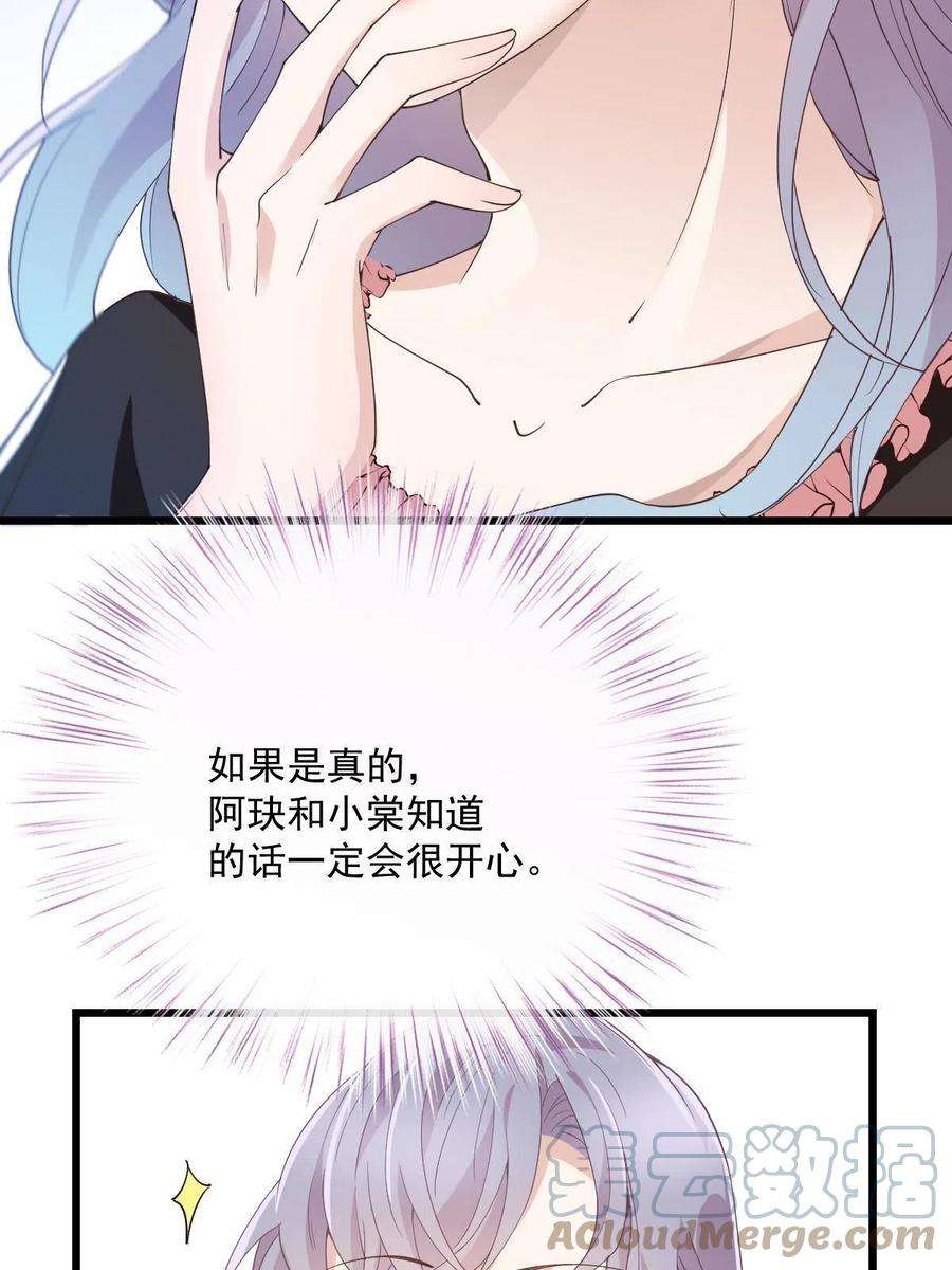 萌宝一加一一百八十八话 我怀孕啦！