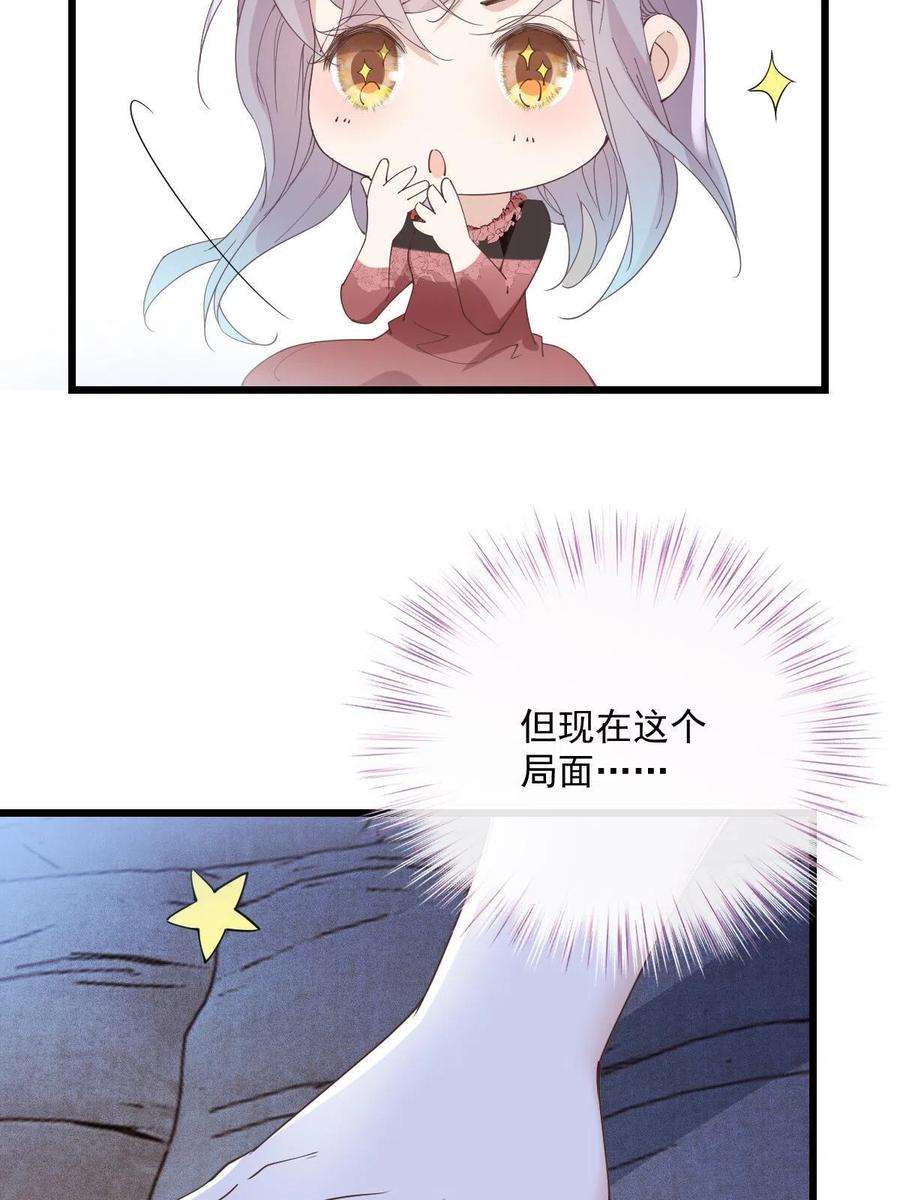 萌宝一加一一百八十八话 我怀孕啦！