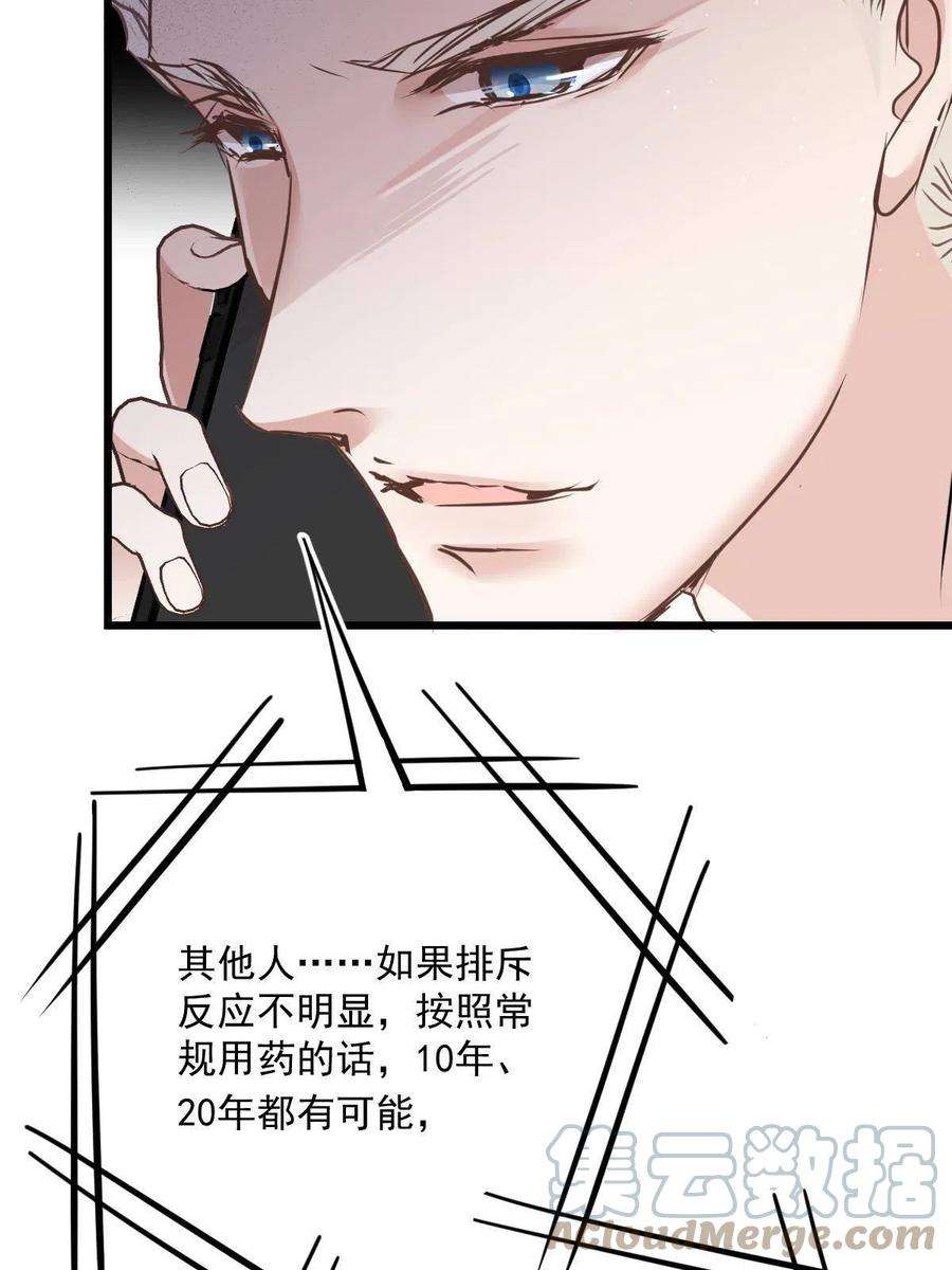 萌宝一加一一百八十八话 我怀孕啦！