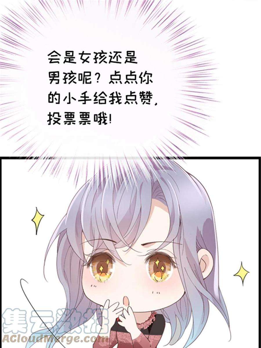 萌宝一加一一百八十八话 我怀孕啦！