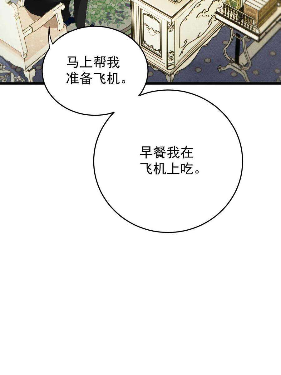 萌宝一加一一百八十九话 甘媛我来了！