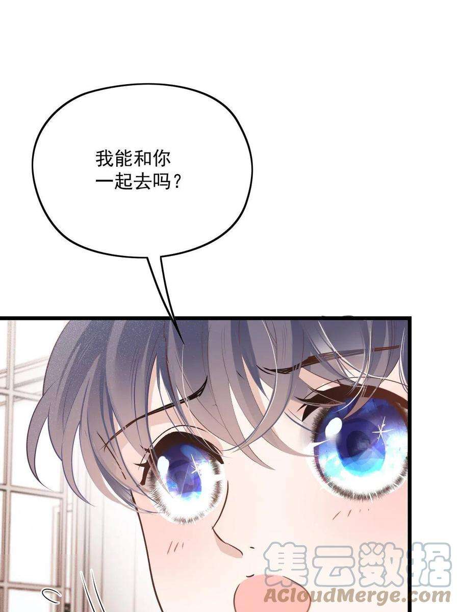 萌宝一加一一百八十九话 甘媛我来了！