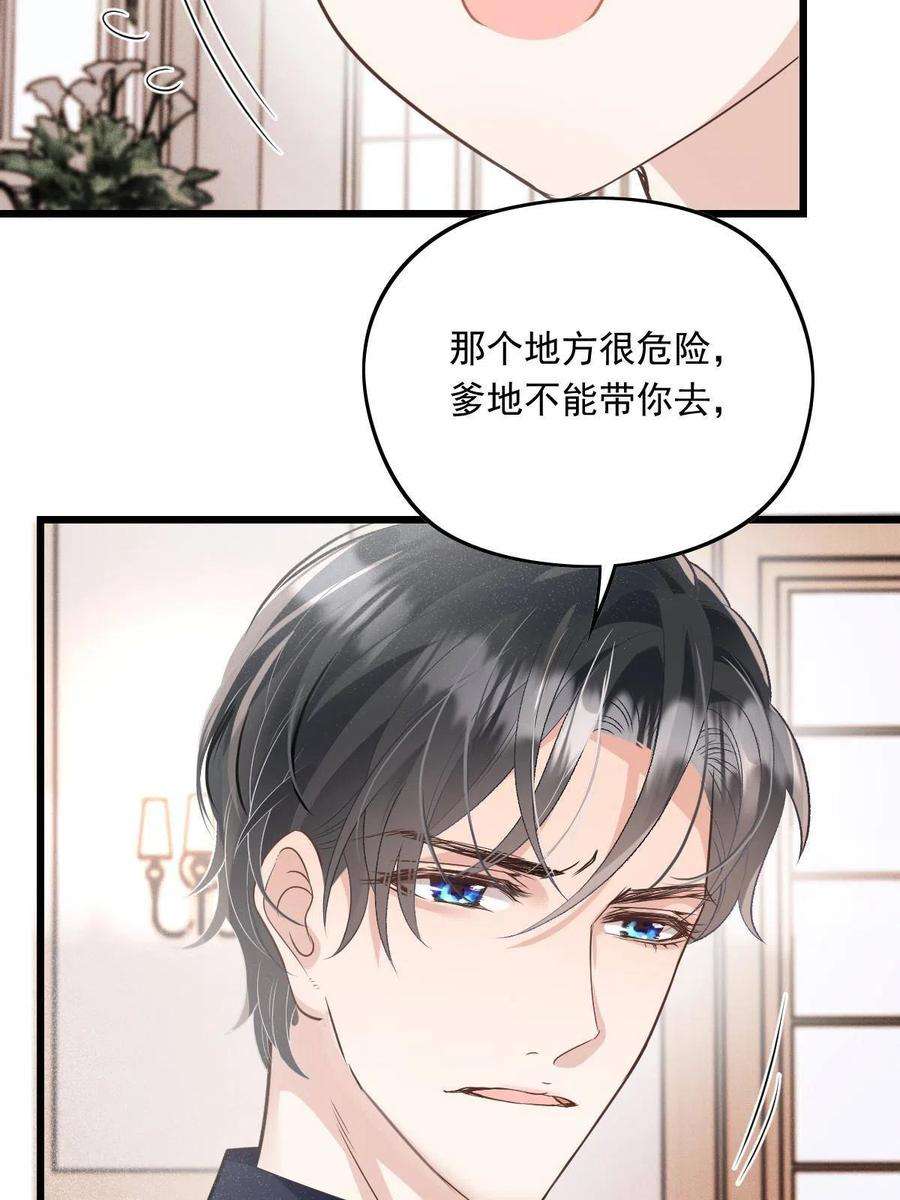 萌宝一加一一百八十九话 甘媛我来了！