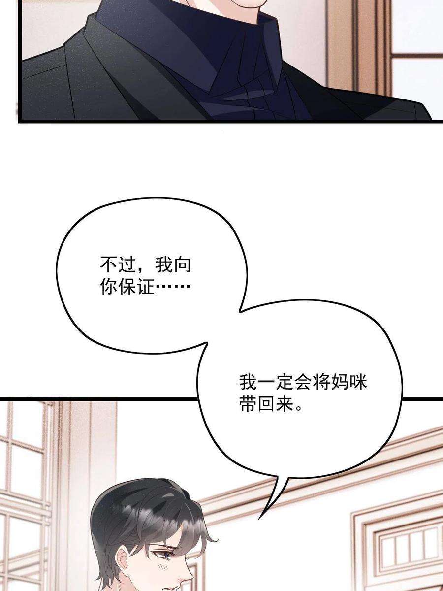 萌宝一加一一百八十九话 甘媛我来了！