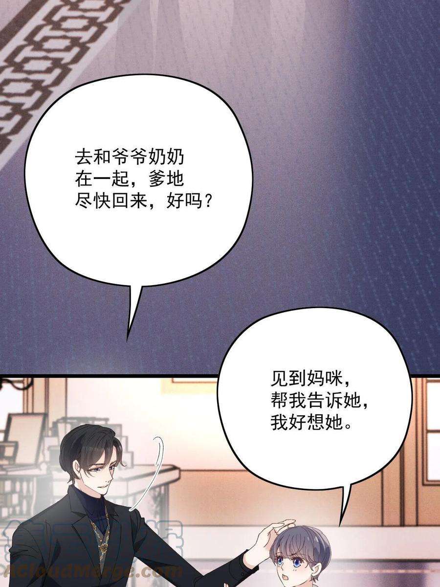 萌宝一加一一百八十九话 甘媛我来了！