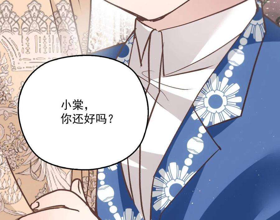 萌宝一加一一百九十话 电影里的坏女人