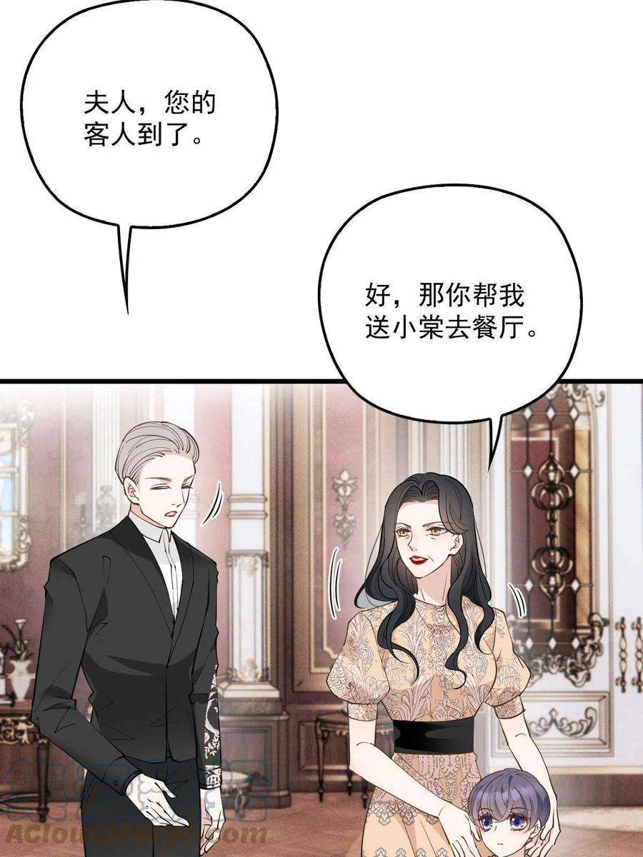 萌宝一加一一百九十话 电影里的坏女人