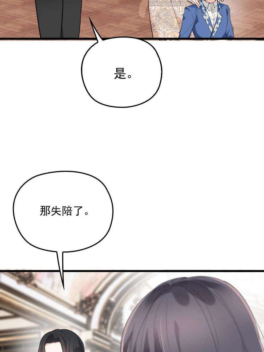 萌宝一加一一百九十话 电影里的坏女人
