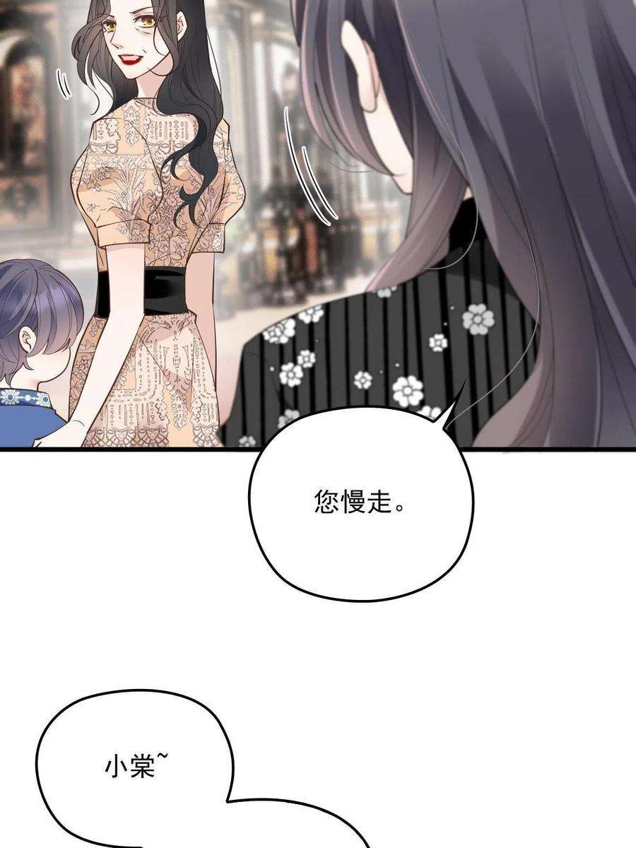 萌宝一加一一百九十话 电影里的坏女人
