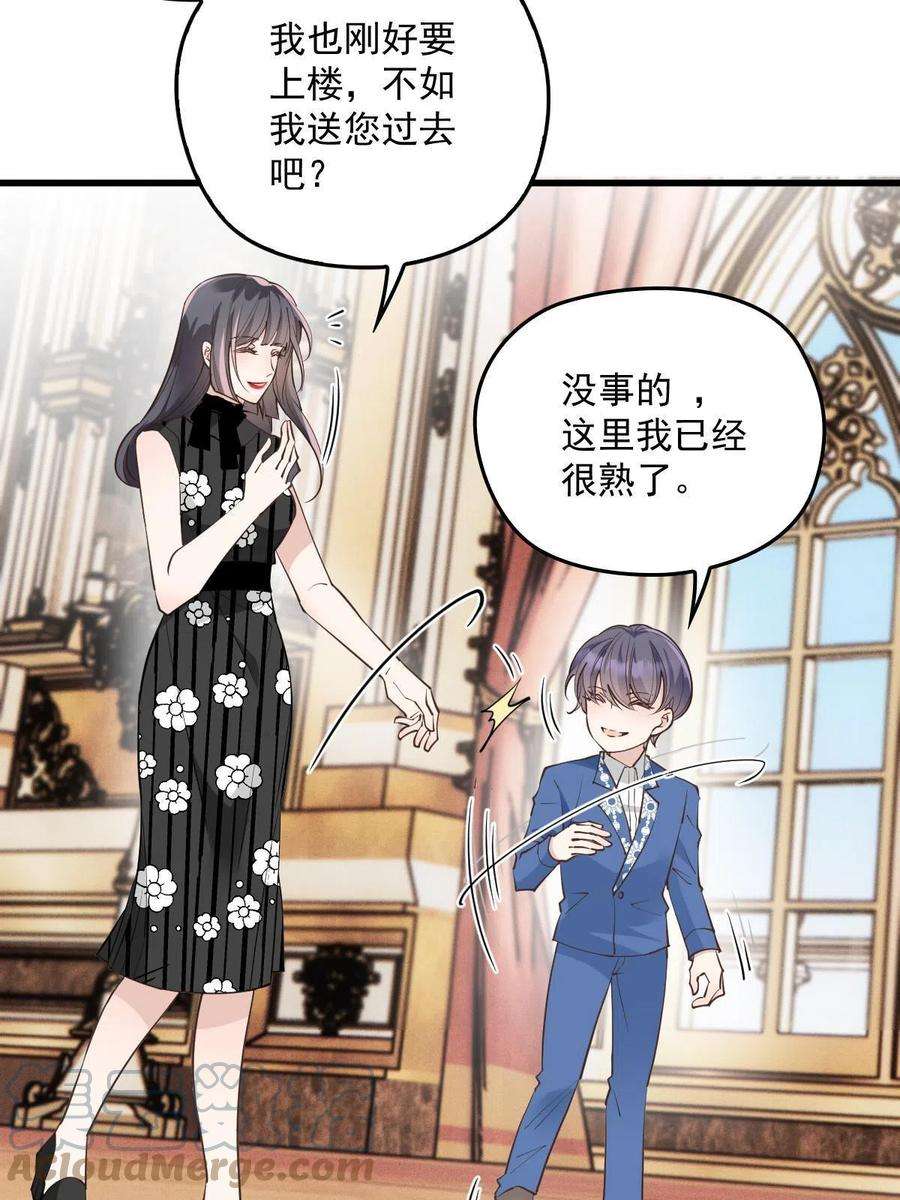 萌宝一加一一百九十话 电影里的坏女人
