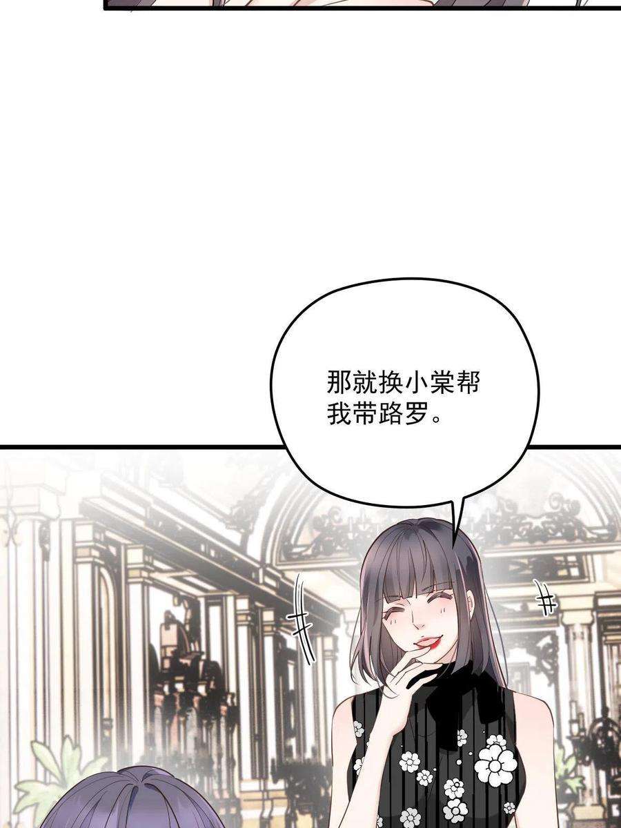 萌宝一加一一百九十话 电影里的坏女人