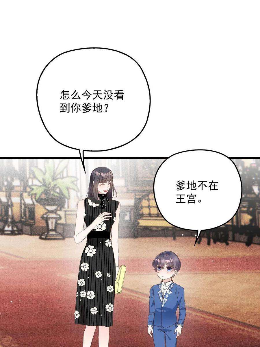 萌宝一加一一百九十话 电影里的坏女人