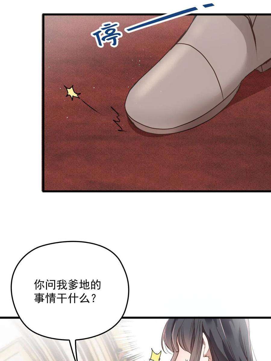萌宝一加一一百九十话 电影里的坏女人