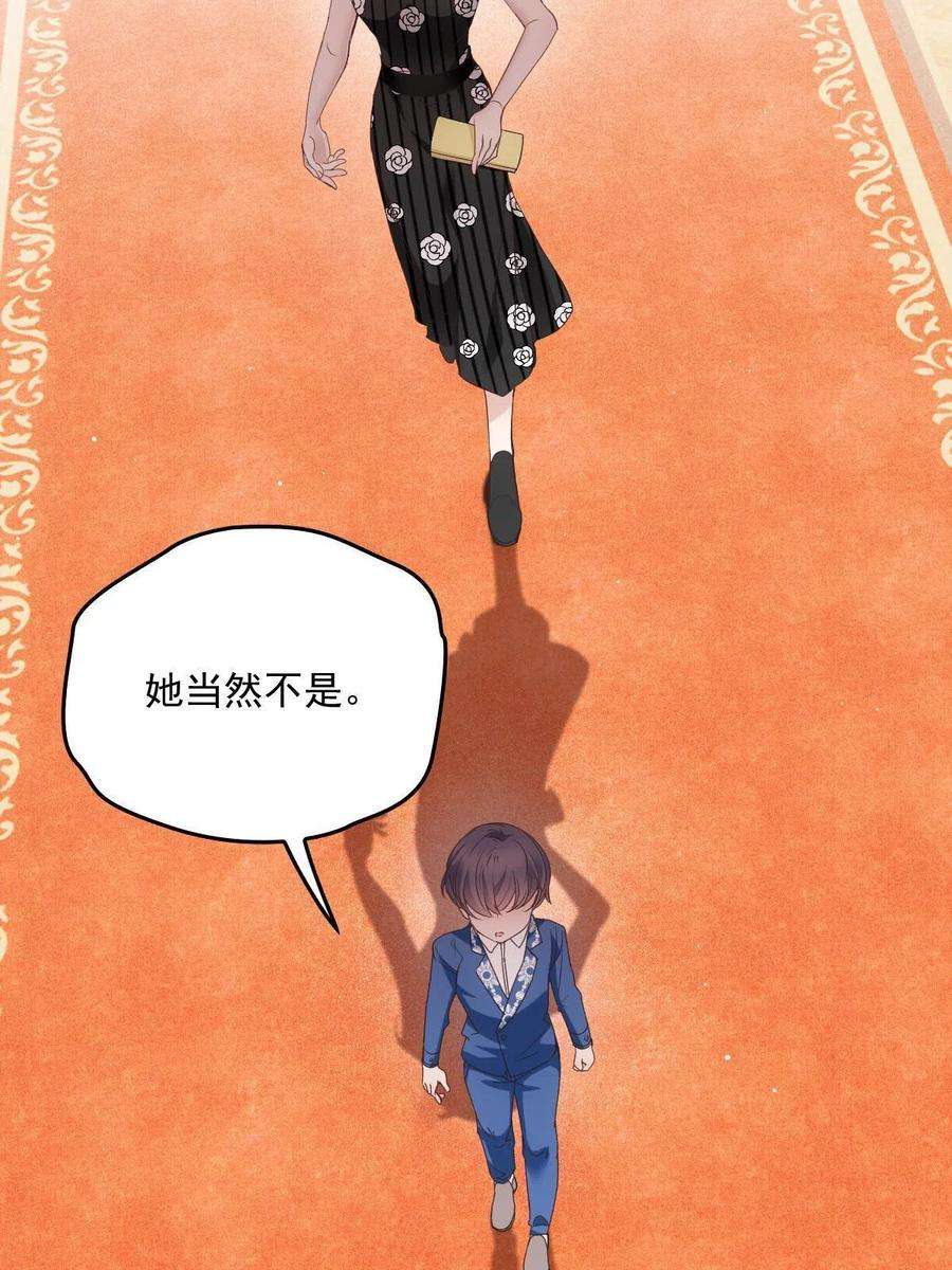 萌宝一加一一百九十话 电影里的坏女人