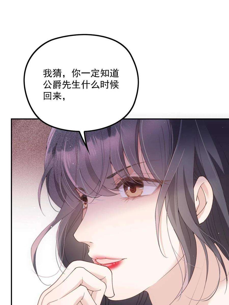 萌宝一加一一百九十话 电影里的坏女人