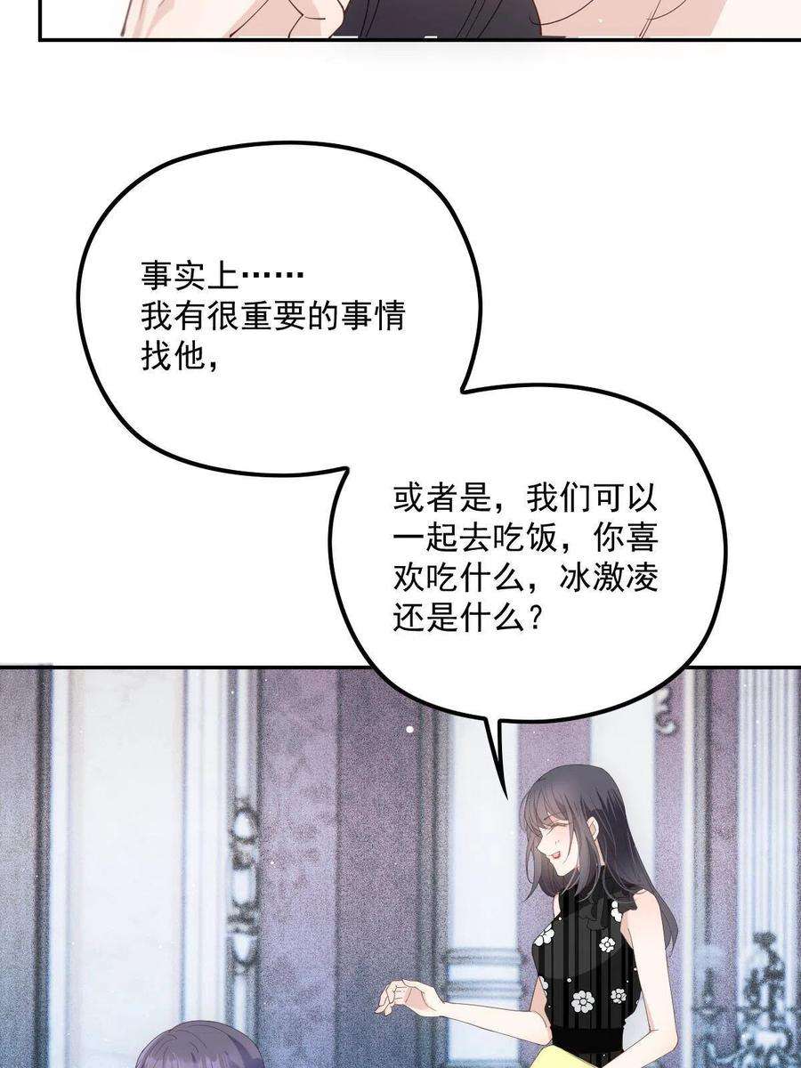 萌宝一加一一百九十话 电影里的坏女人