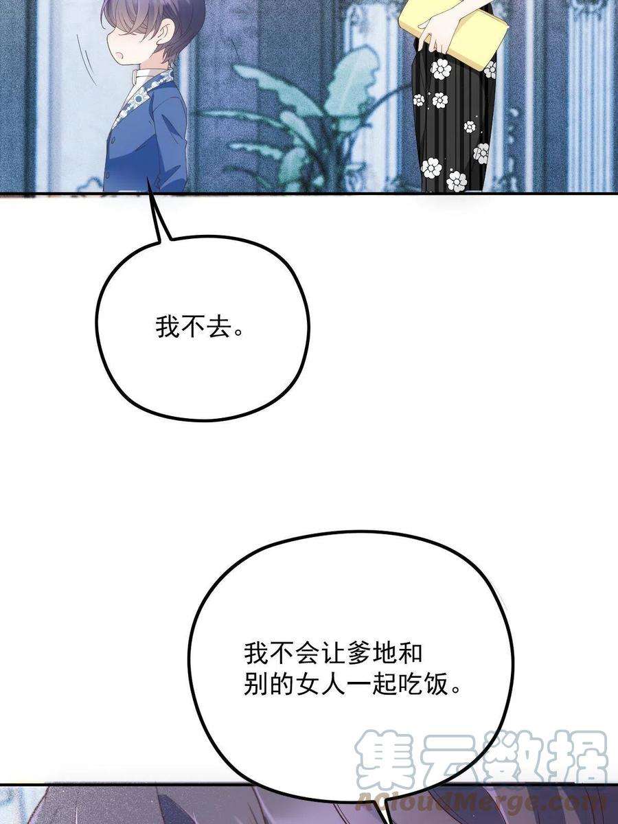 萌宝一加一一百九十话 电影里的坏女人