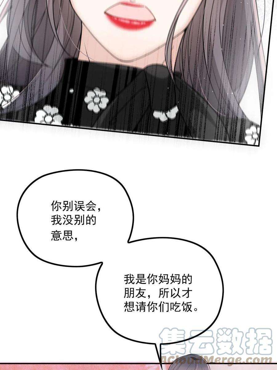 萌宝一加一一百九十话 电影里的坏女人