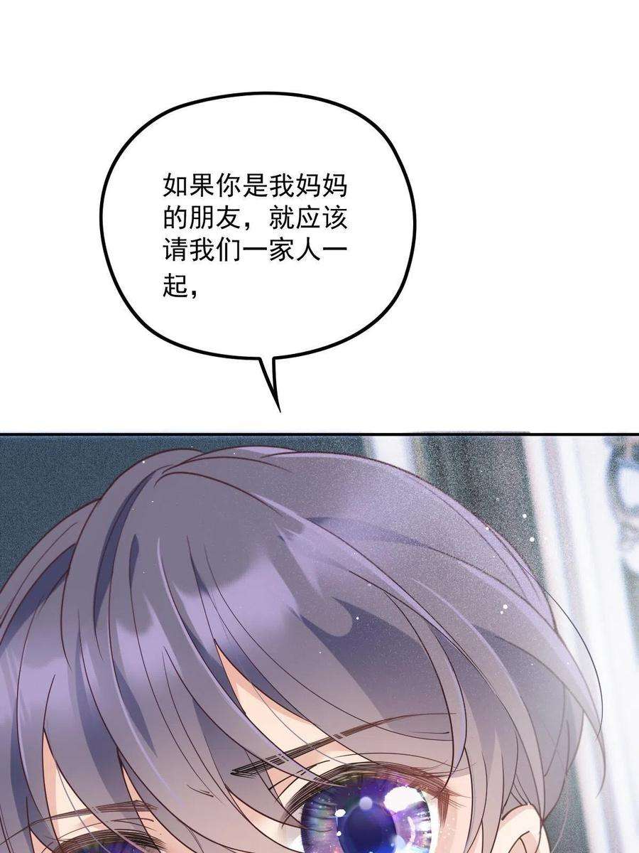 萌宝一加一一百九十话 电影里的坏女人