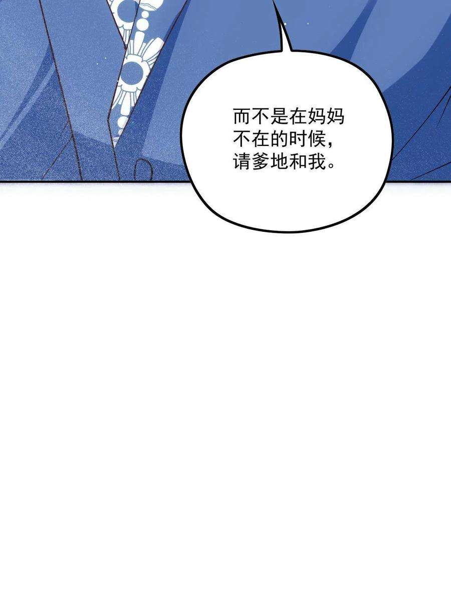 萌宝一加一一百九十话 电影里的坏女人