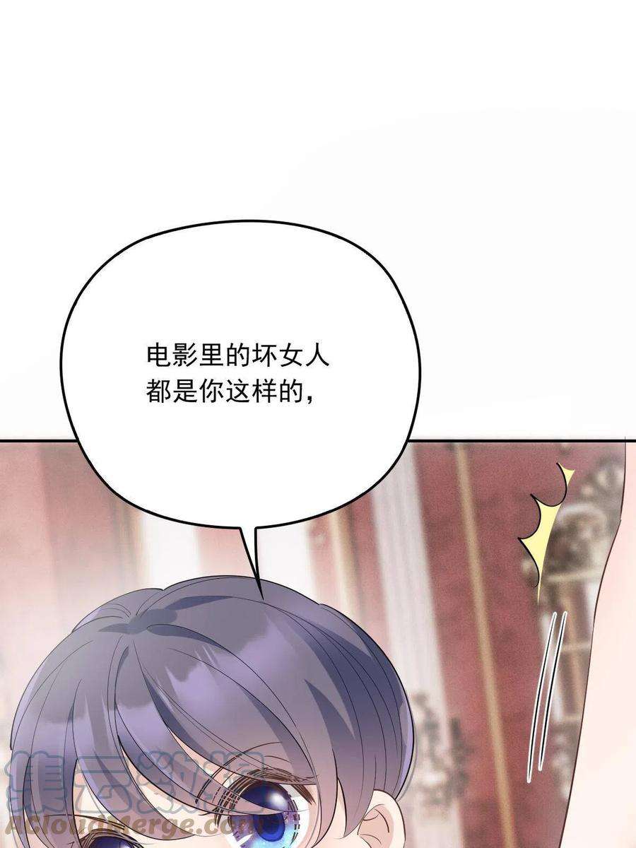 萌宝一加一一百九十话 电影里的坏女人