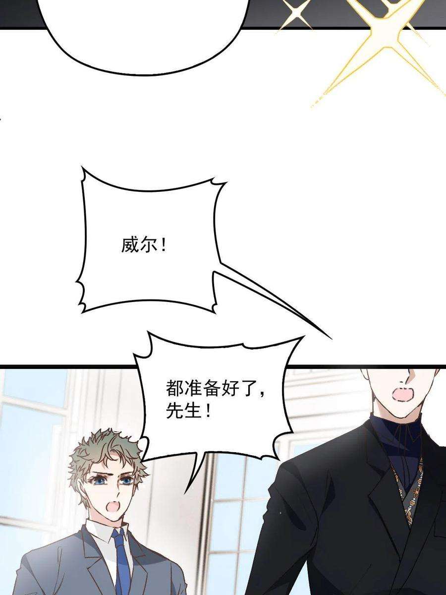 萌宝一加一一百九十话 电影里的坏女人