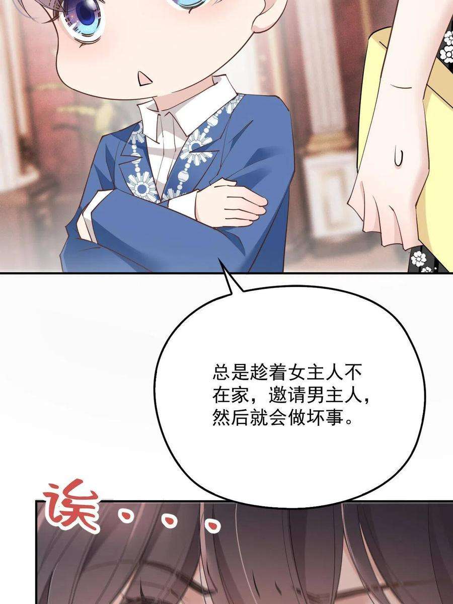 萌宝一加一一百九十话 电影里的坏女人