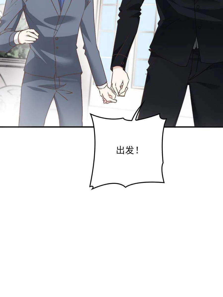 萌宝一加一一百九十话 电影里的坏女人