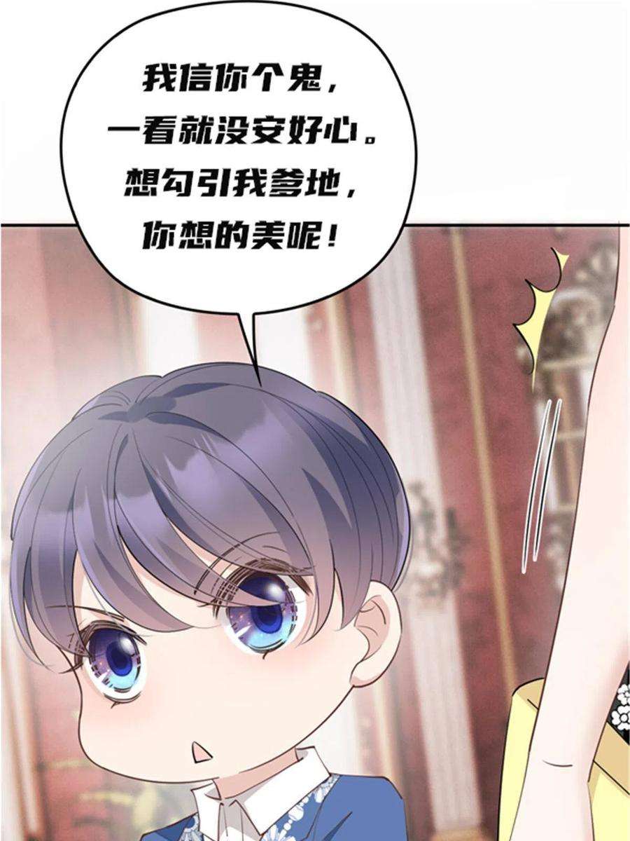 萌宝一加一一百九十话 电影里的坏女人