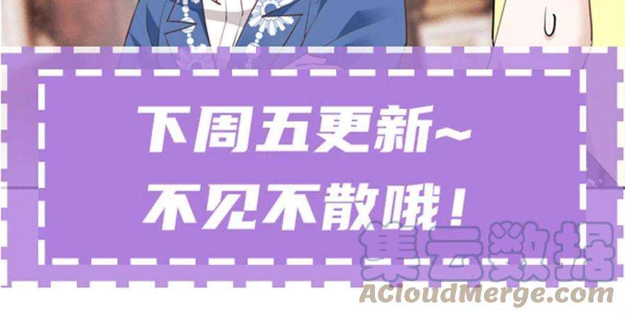 萌宝一加一一百九十话 电影里的坏女人