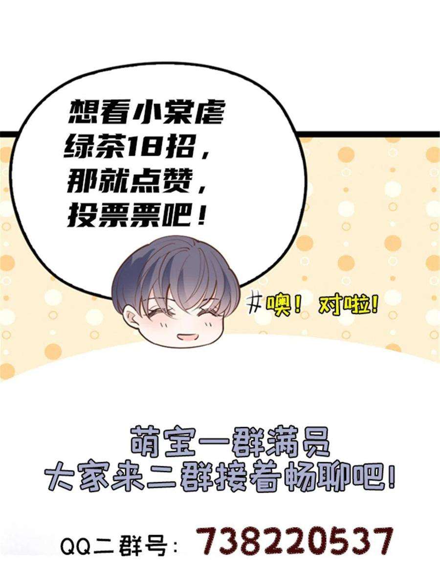 萌宝一加一一百九十话 电影里的坏女人