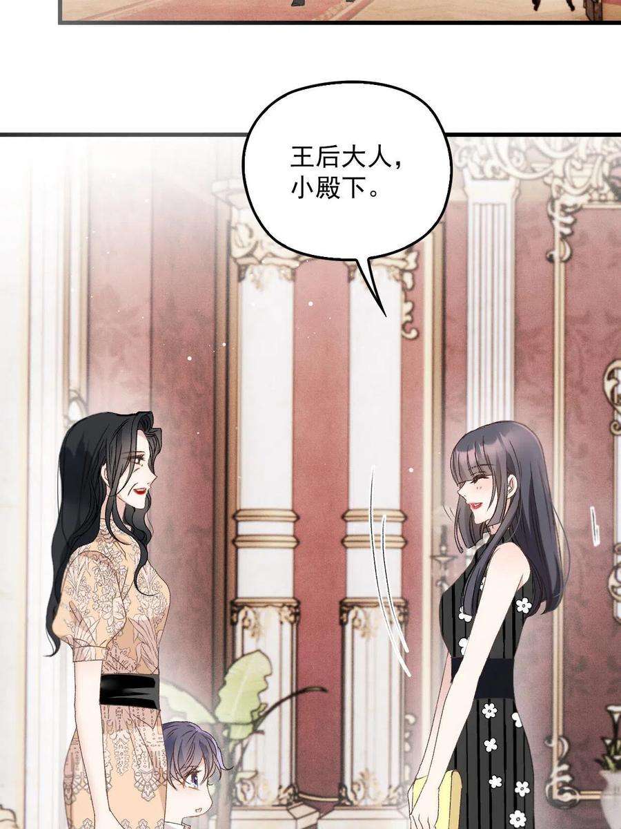 萌宝一加一一百九十话 电影里的坏女人