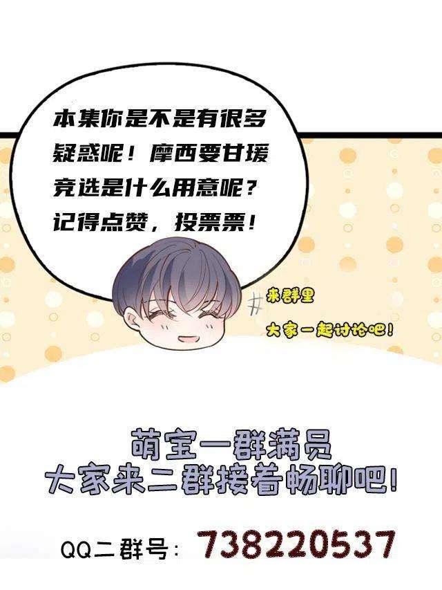 萌宝一加一一百九十一话应小棠带你话去