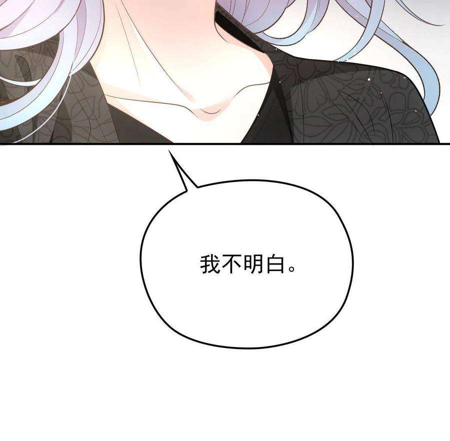 萌宝一加一一百九十二 为我做最后一件事