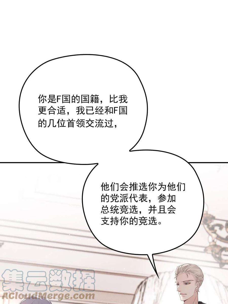 萌宝一加一一百九十二 为我做最后一件事