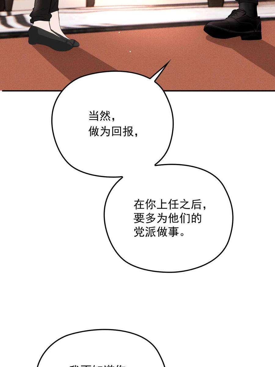萌宝一加一一百九十二 为我做最后一件事